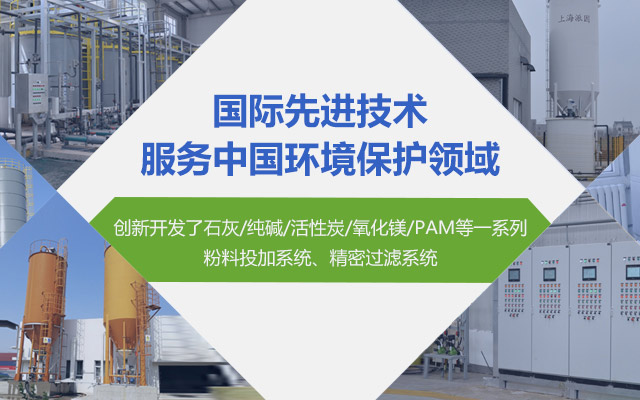 國際先進技術，服務中國環(huán)境保護領域